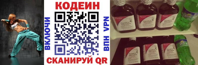 продажа наркотиков  Самара  Кодеиновый сироп Lean Purple Drank 